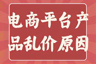 场均21+5！拉文本赛季薪水4000万 之后三个赛季均薪4600万